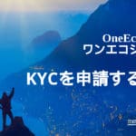 Si të aplikoni për KYC në OneEcosystem