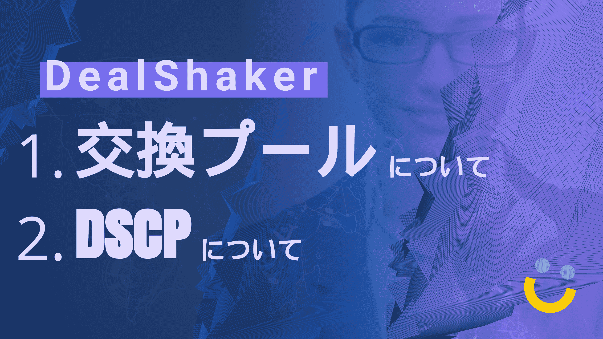 Rreth DealShaker Exchange Pool dhe DSCP