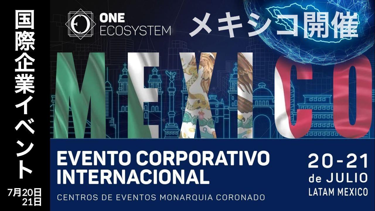 Poster promovues për një ngjarje ndërkombëtare të korporatës të organizuar nga ONE ECOSYSTEM në Centros de Eventos Monarquia Coronado, Meksikë, 20-21 korrik. Me tekst në japonisht dhe spanjisht.