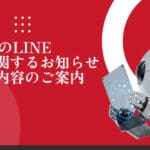 Njoftim për mbështetjen e LINE për përgjigjet e AI dhe informacion mbi përmirësimet
